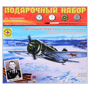 Советский самолёт И-16 тип 10 на лыжах (1:48)